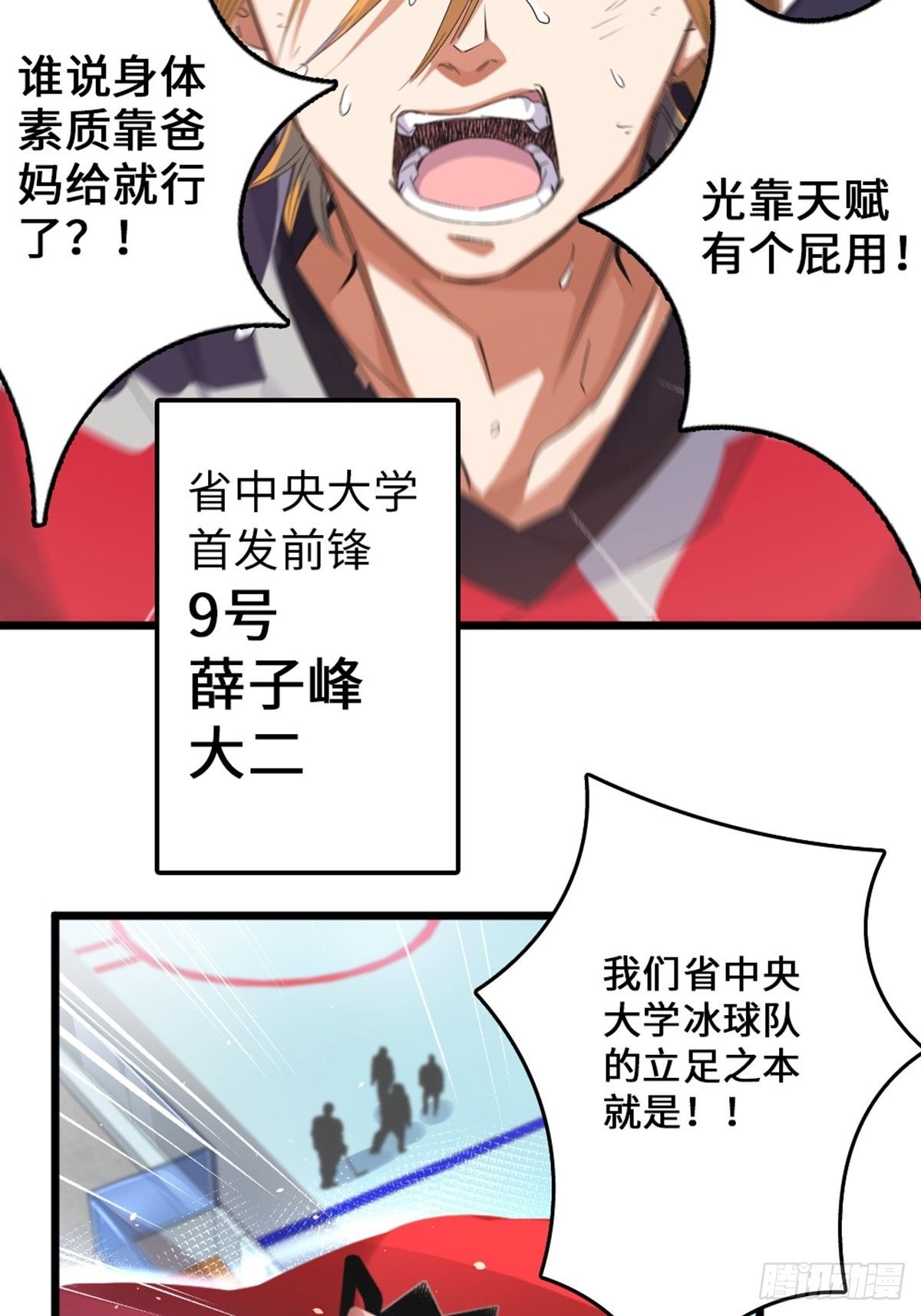 71-第72话