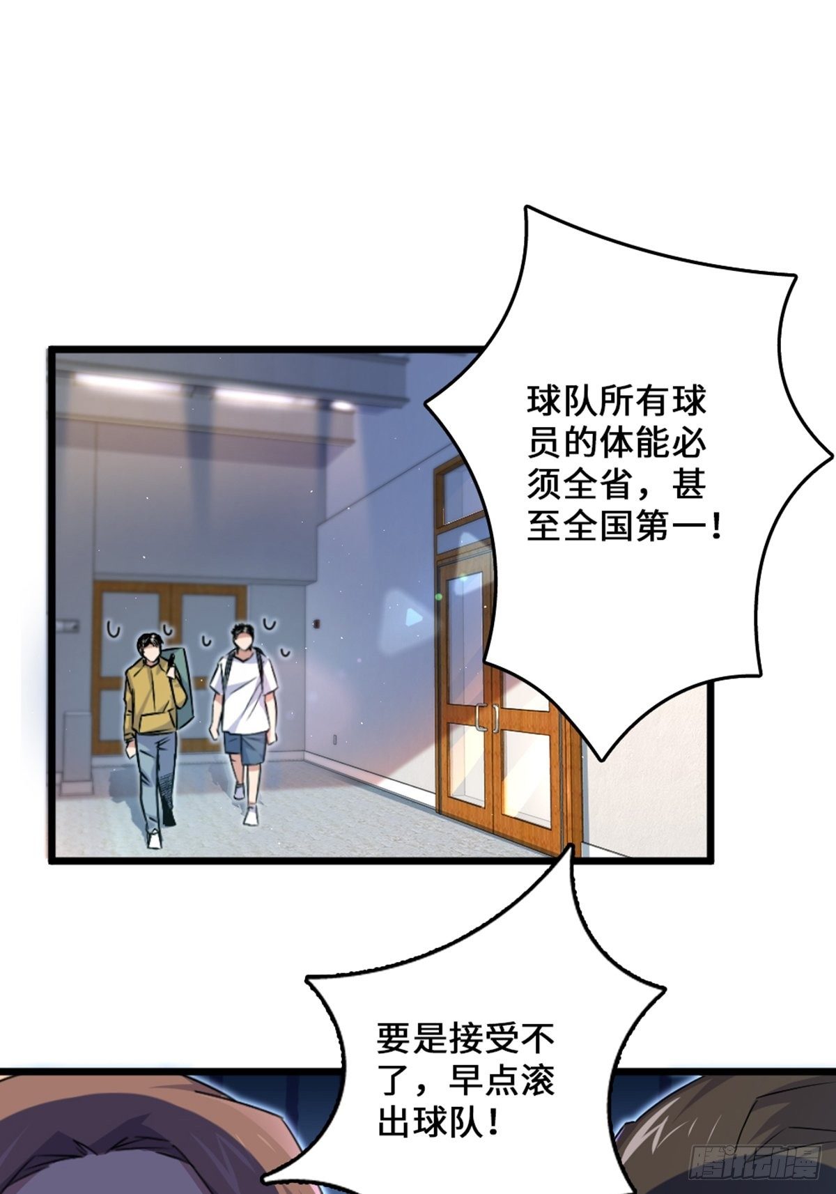 71-第72话