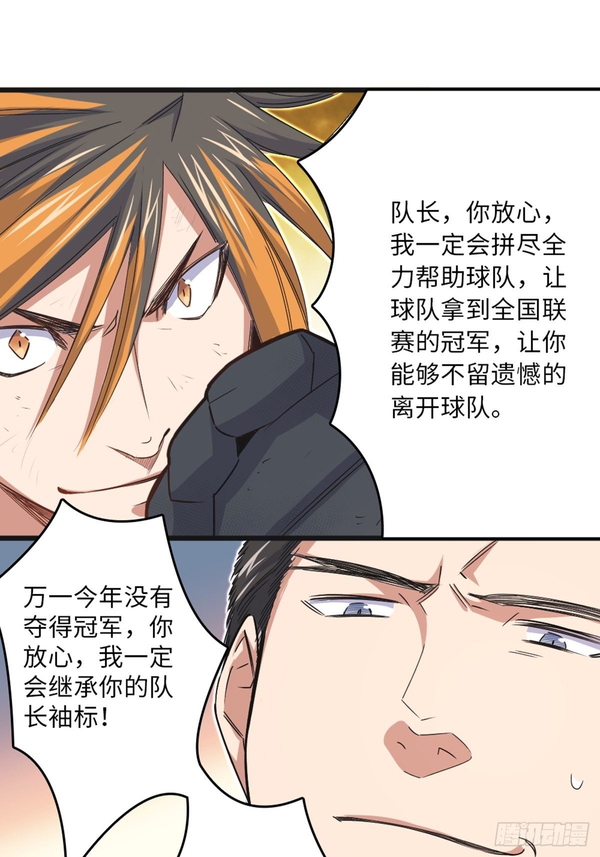 71-第72话