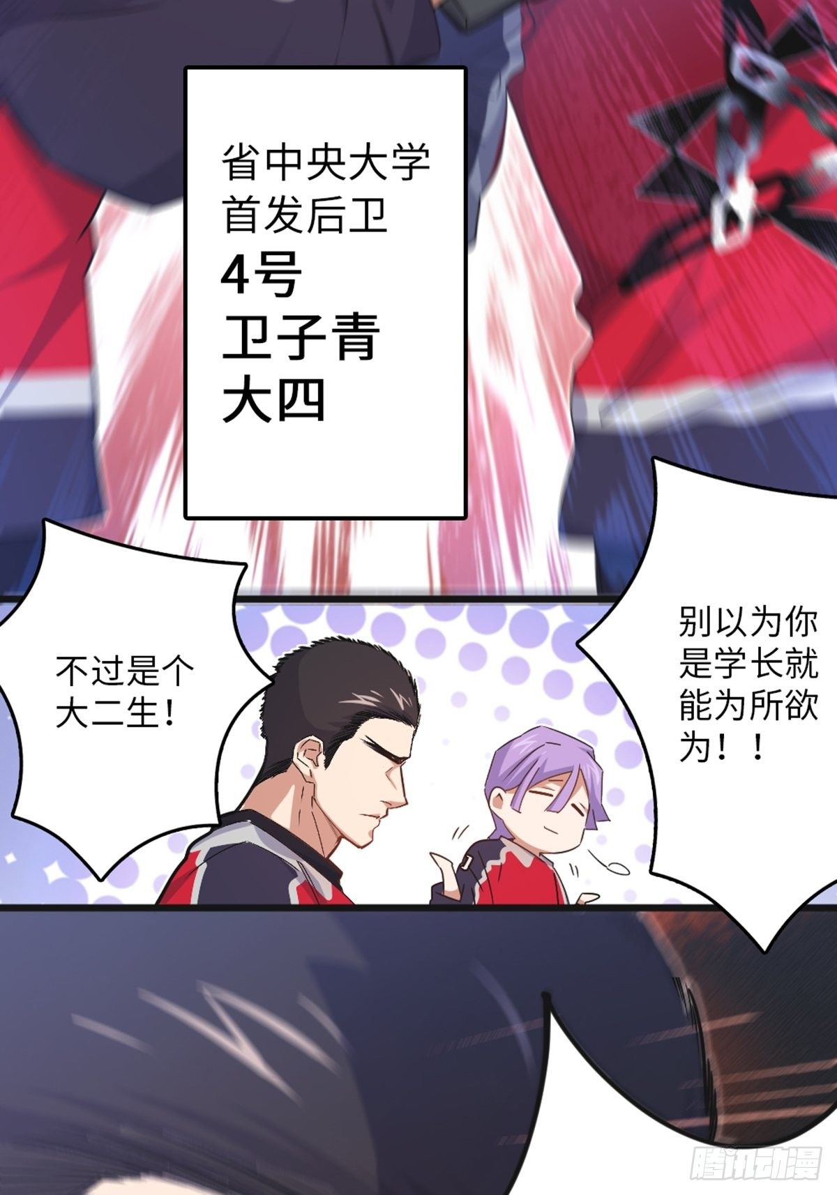 71-第72话