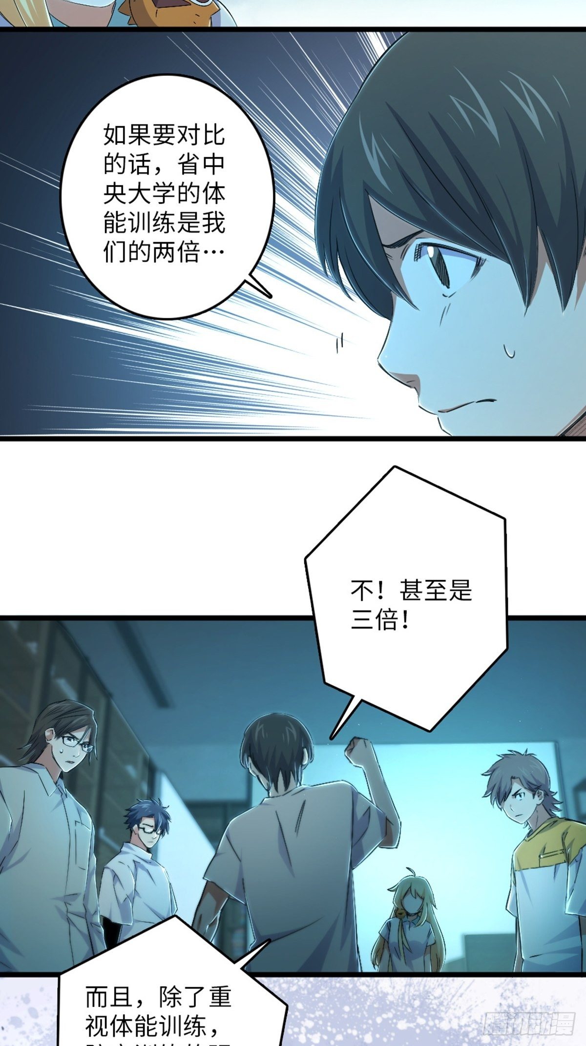 73-第74话