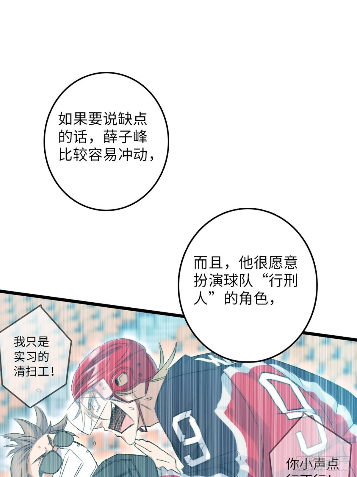 73-第74话