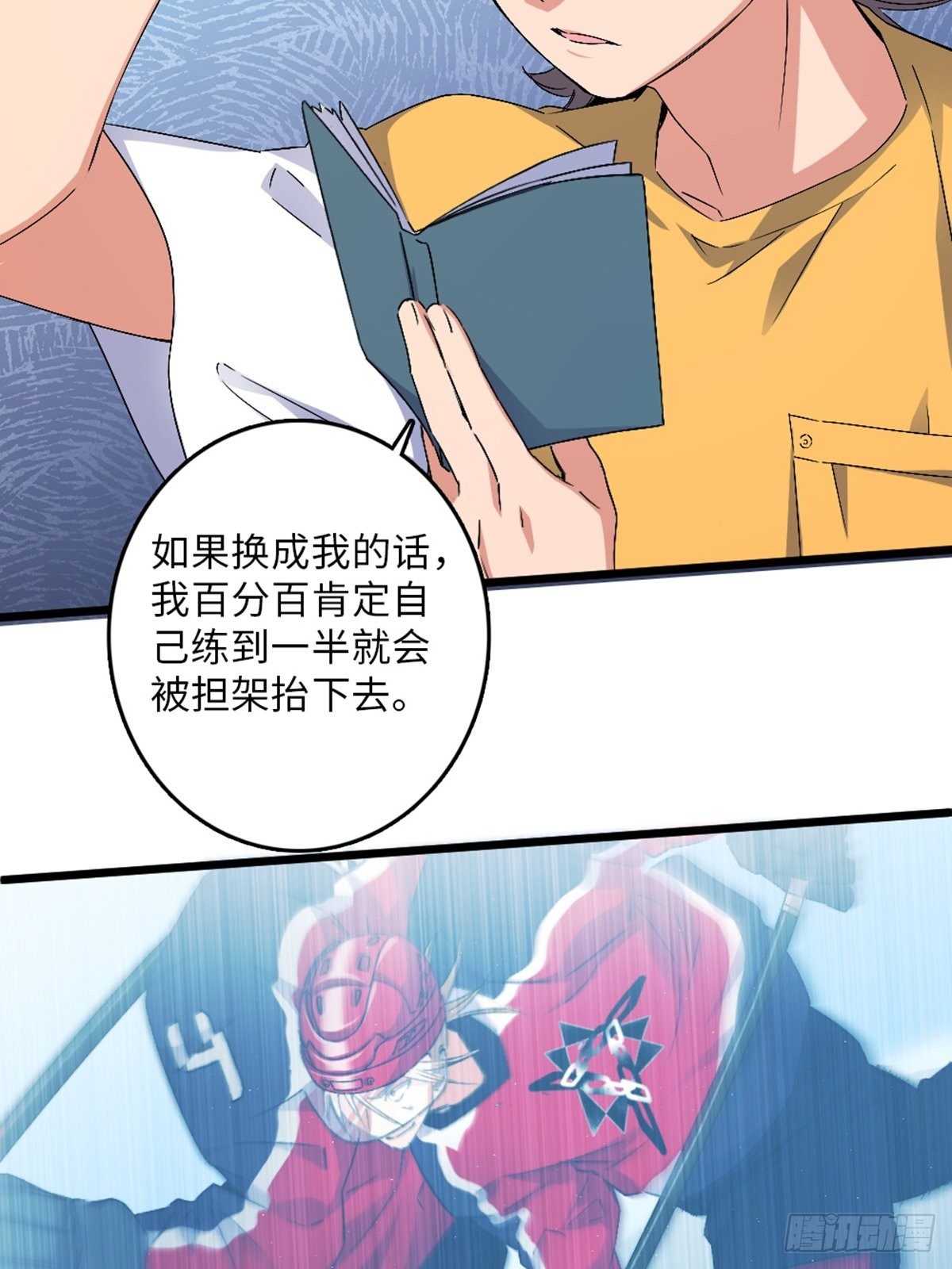 73-第74话