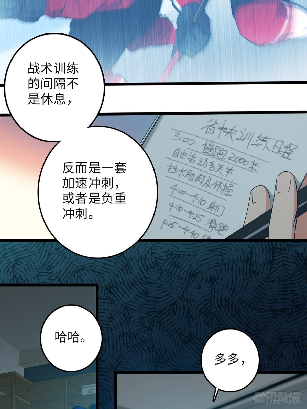 73-第74话