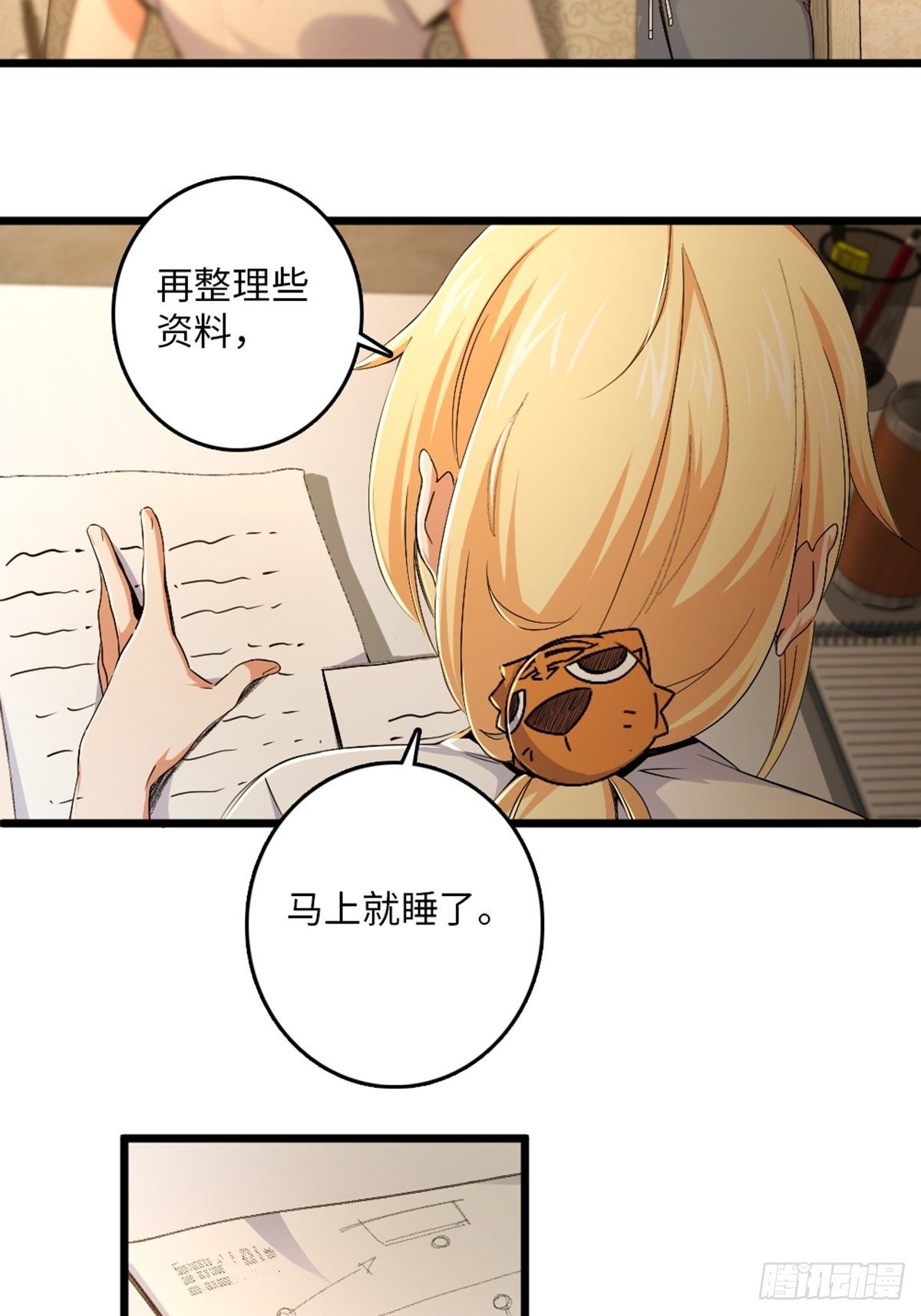 75-第76话