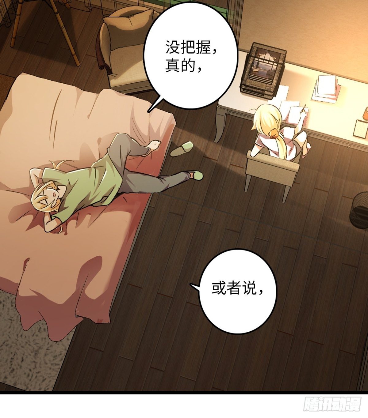 75-第76话