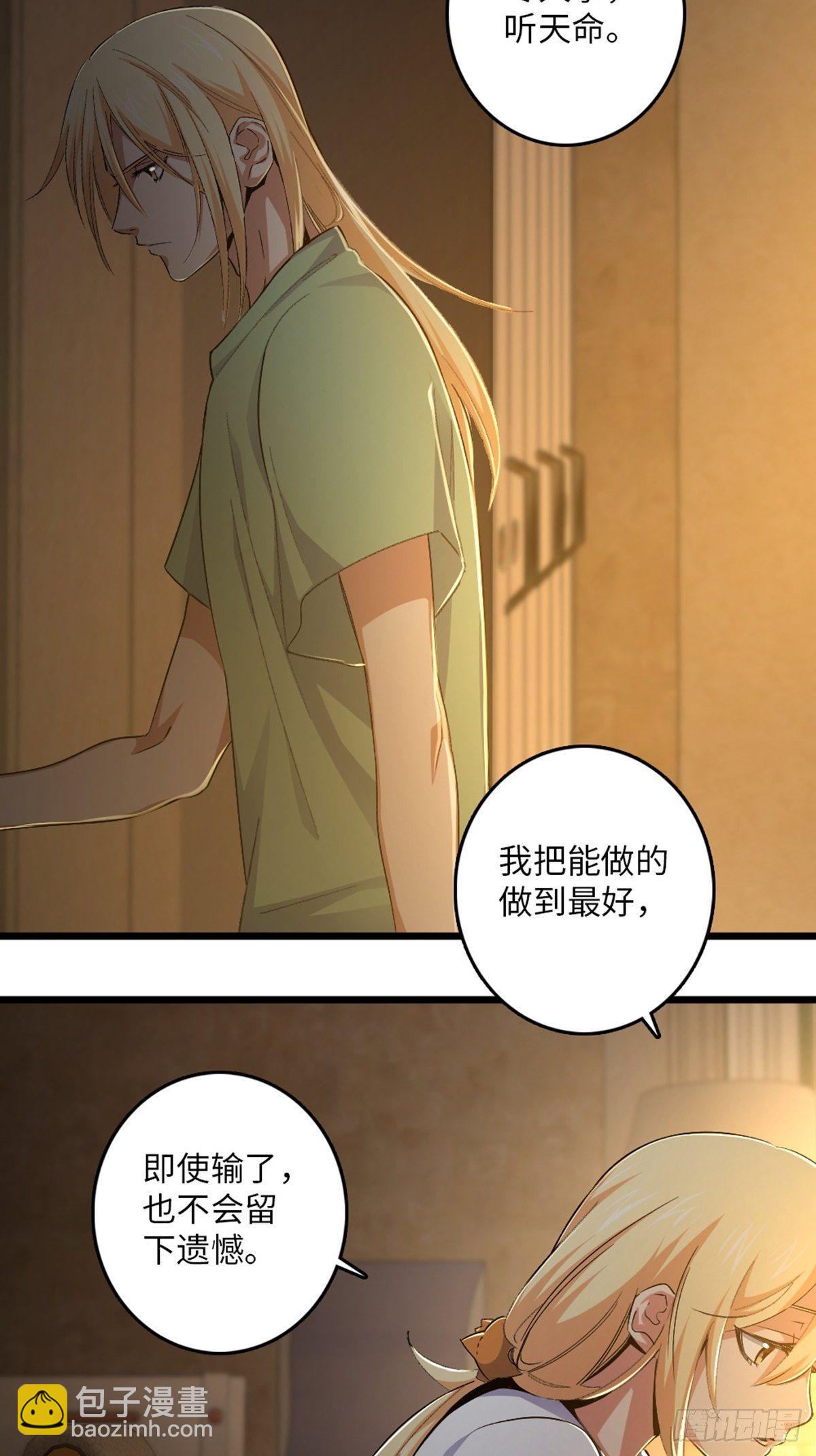 75-第76话