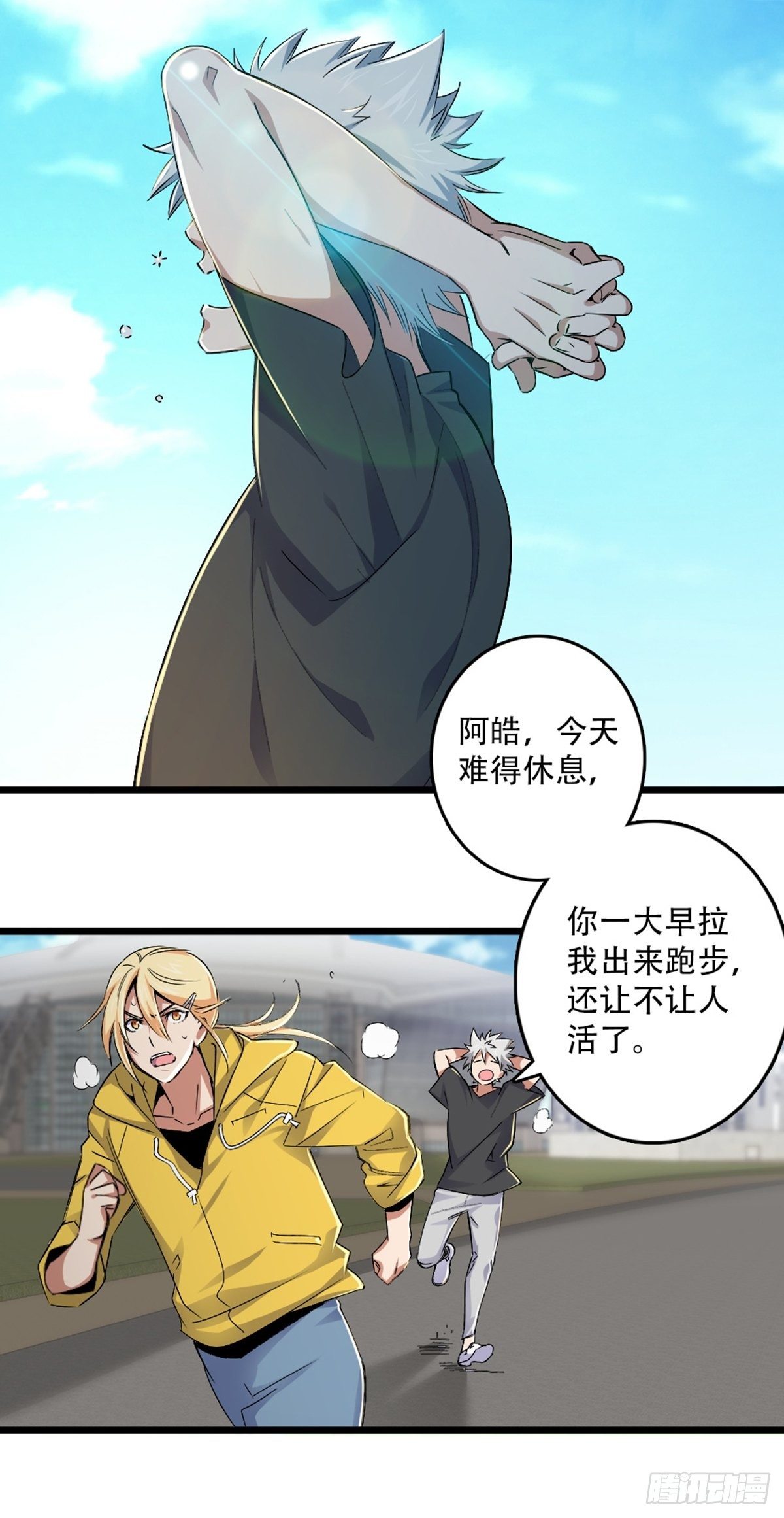 75-第76话