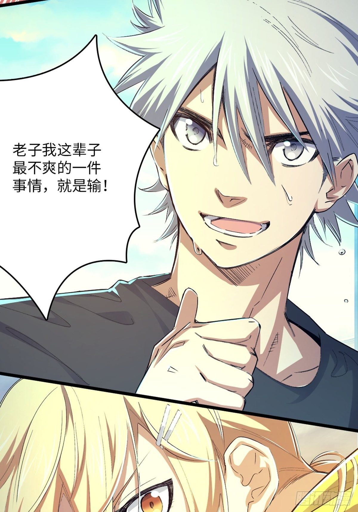 75-第76话