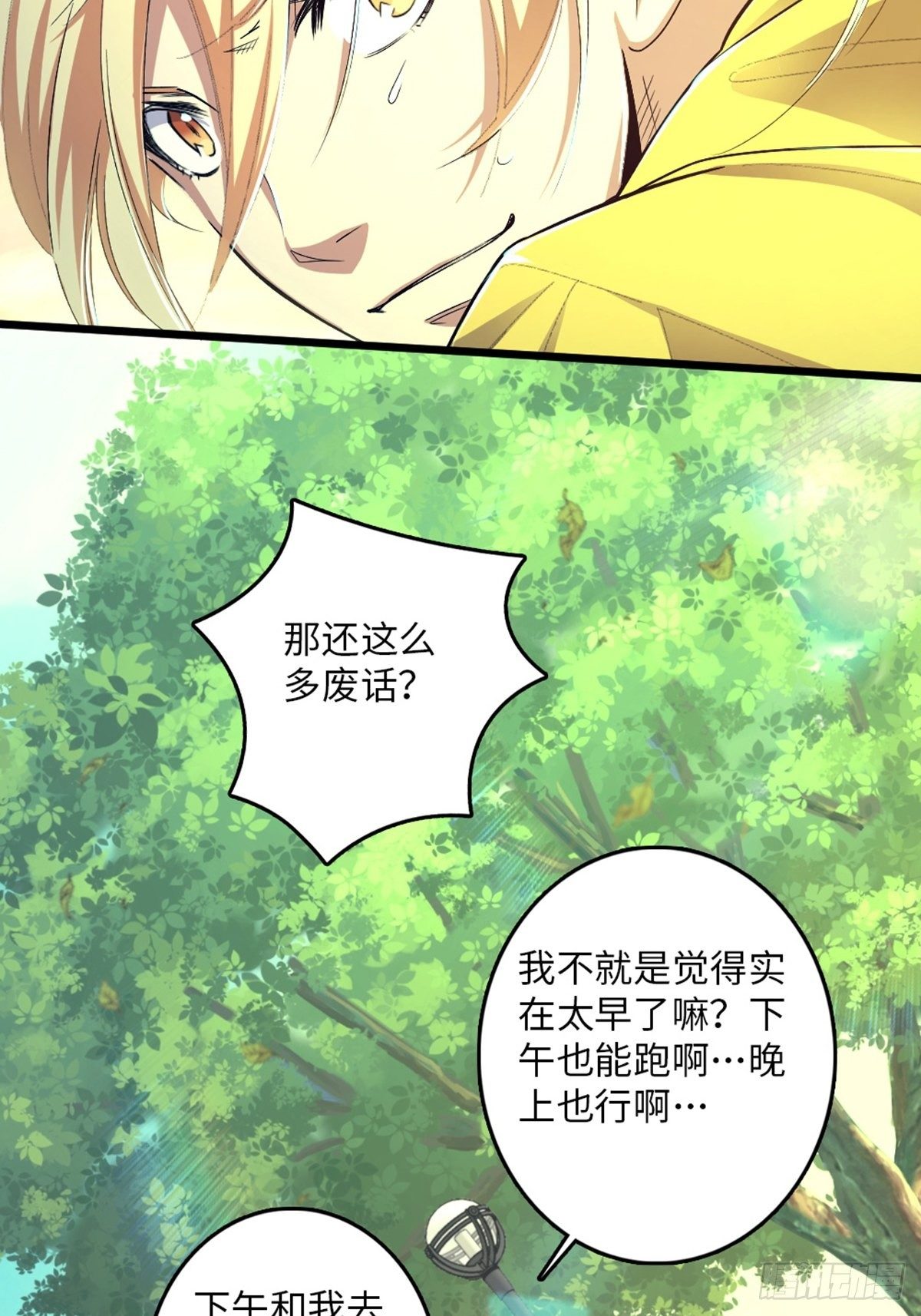 75-第76话