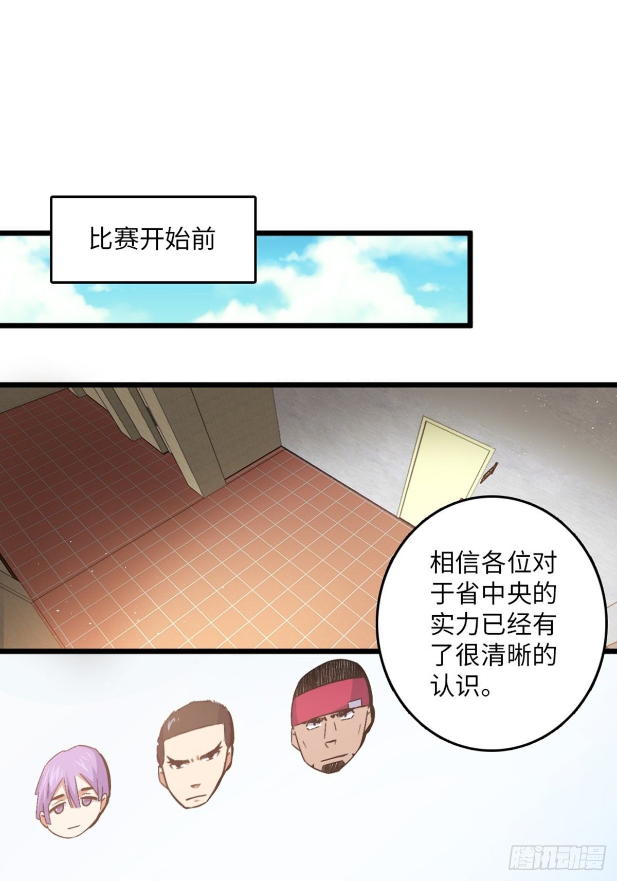 79-第80话