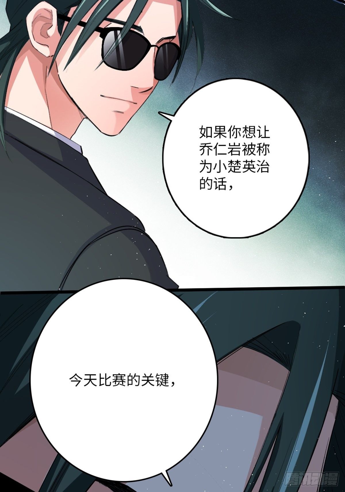 79-第80话