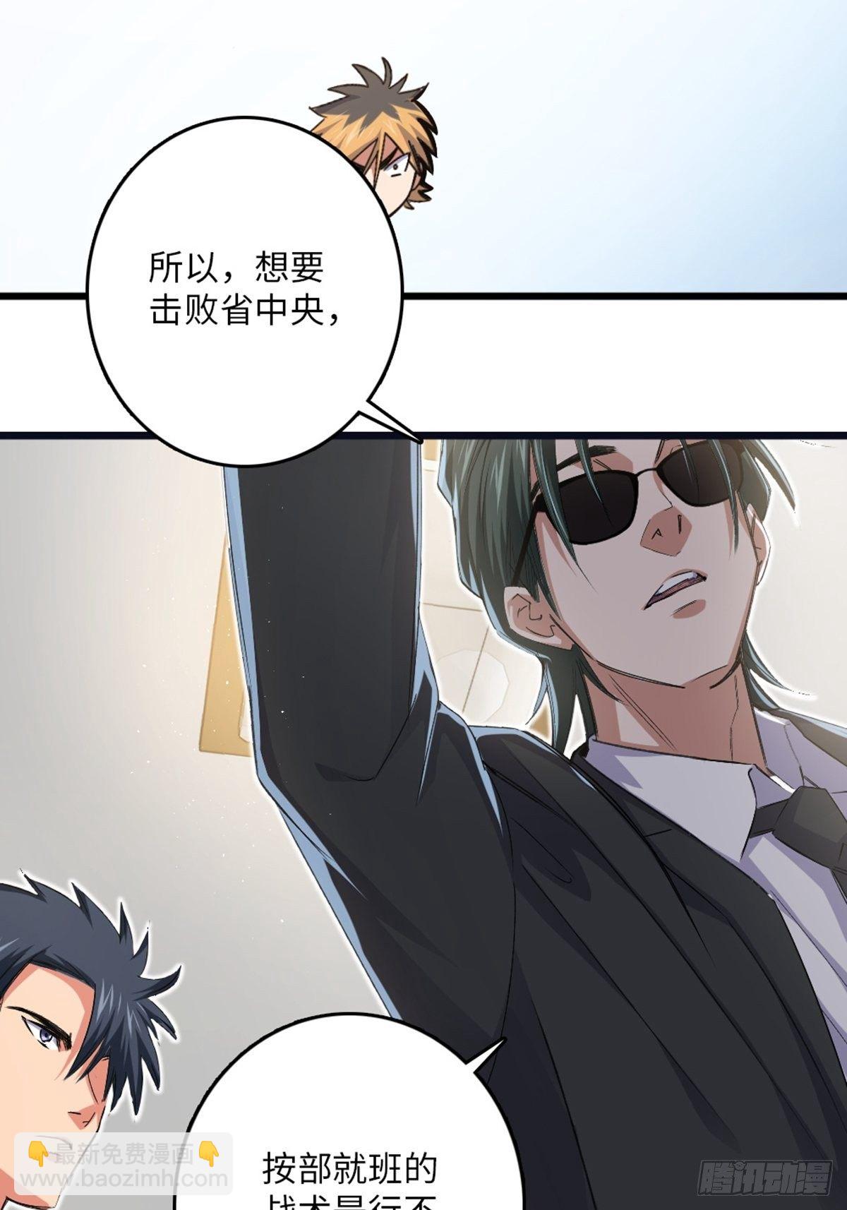 79-第80话