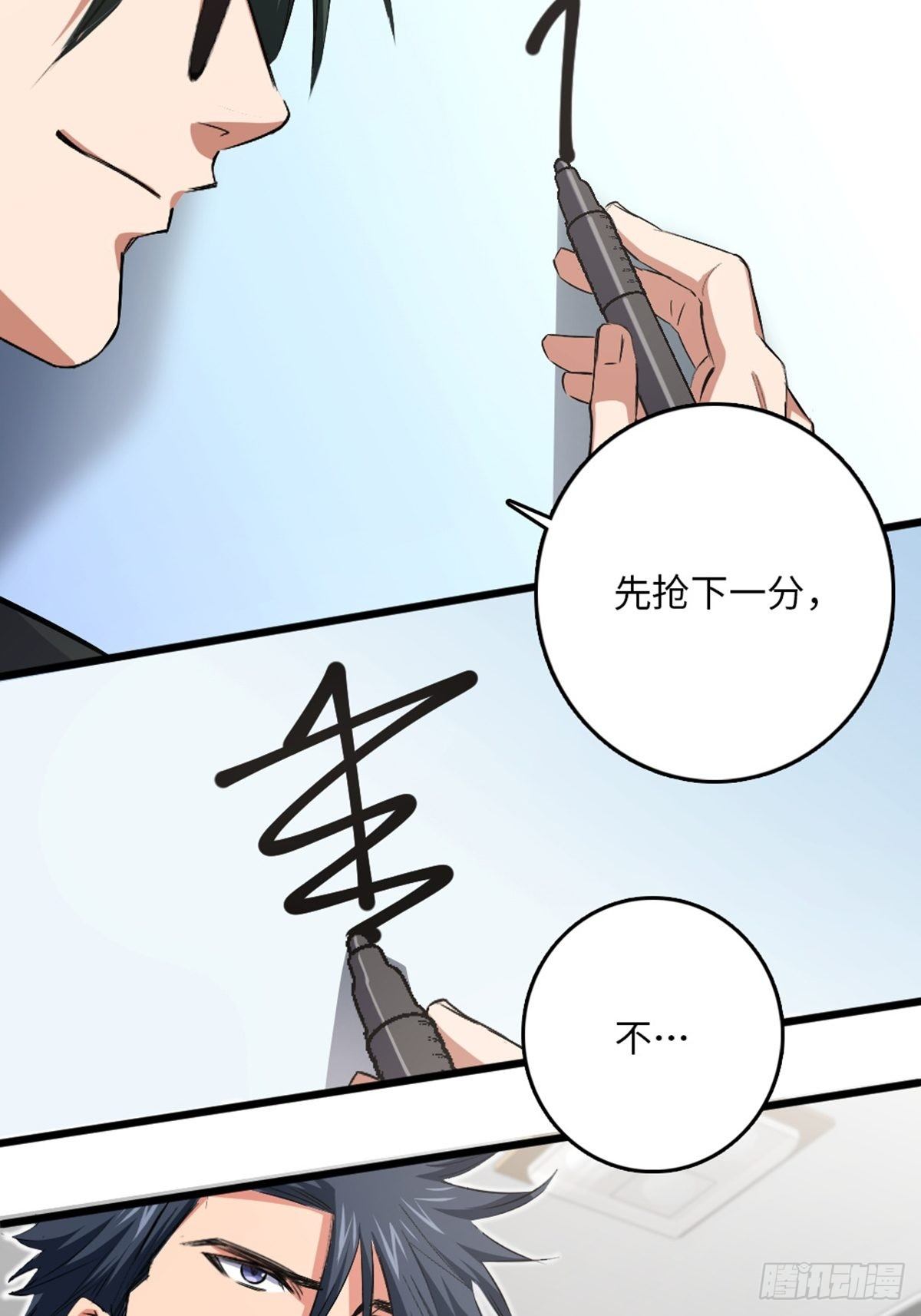 79-第80话