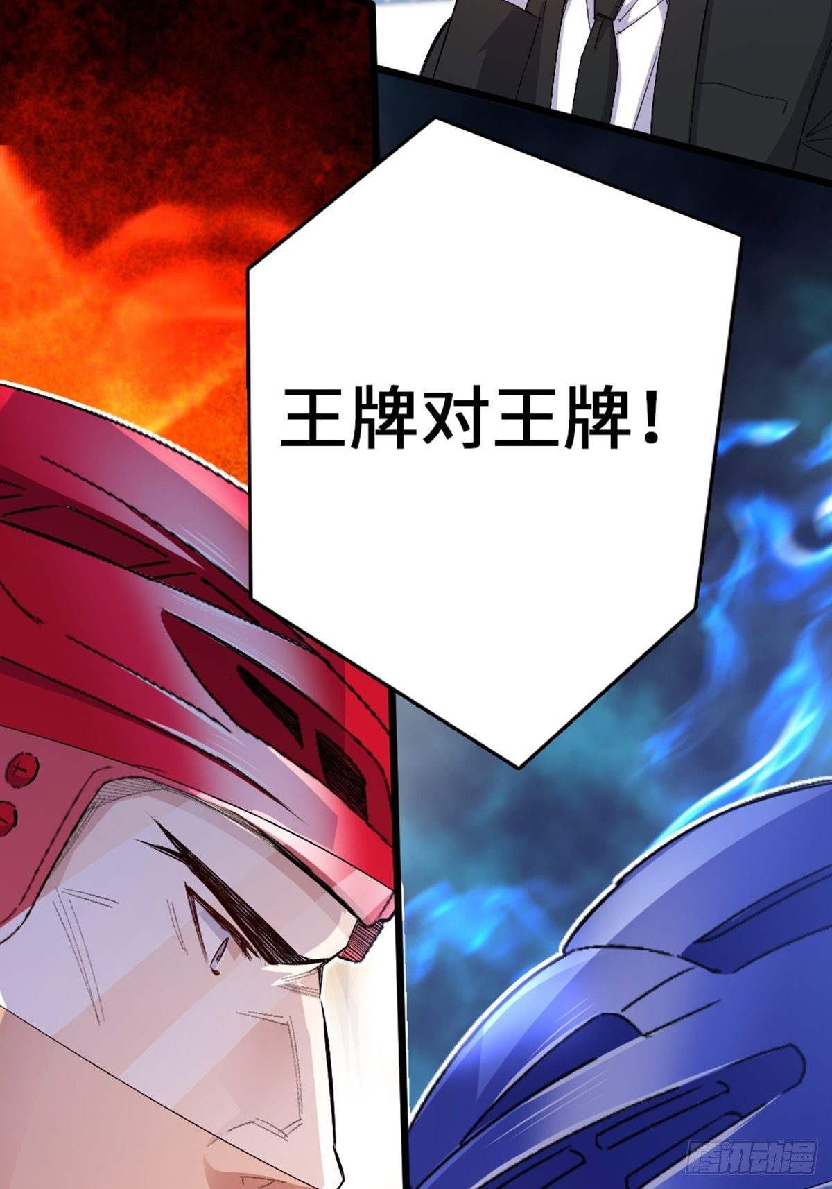 81-第82话