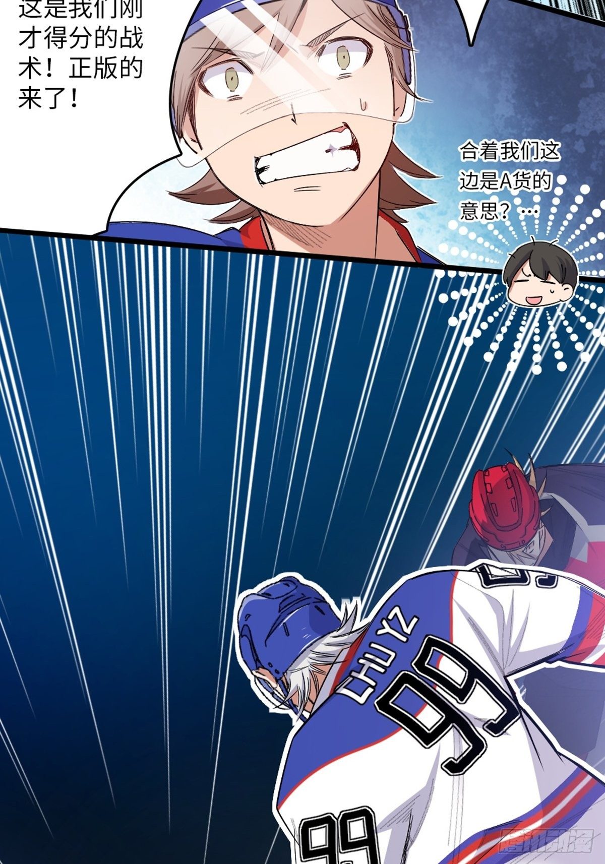83-第84话