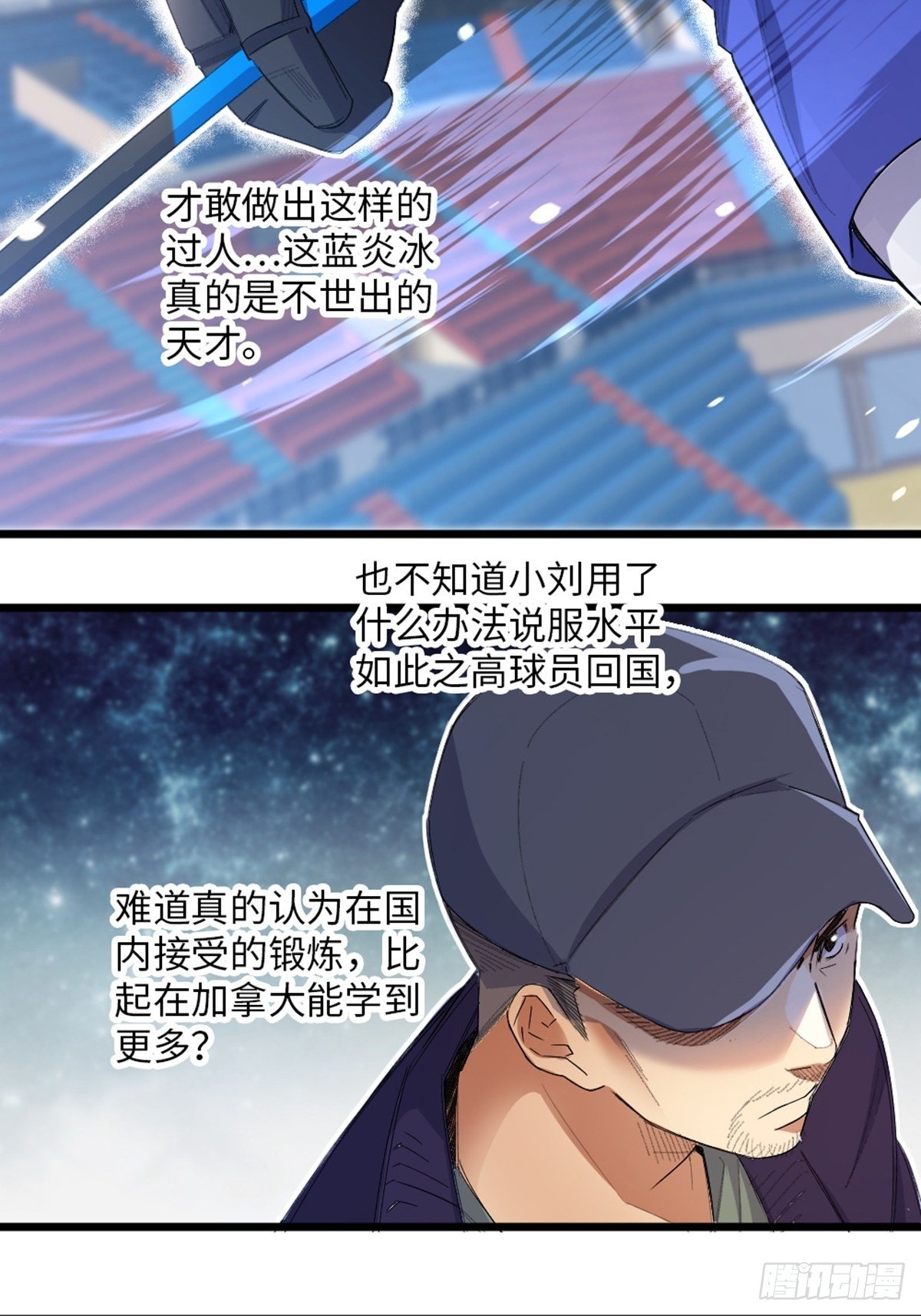 83-第84话