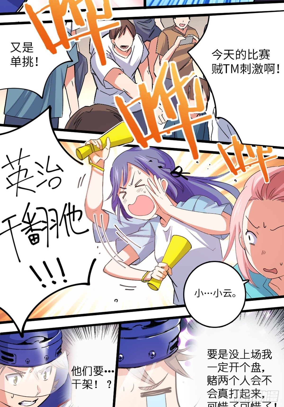 85-第86话
