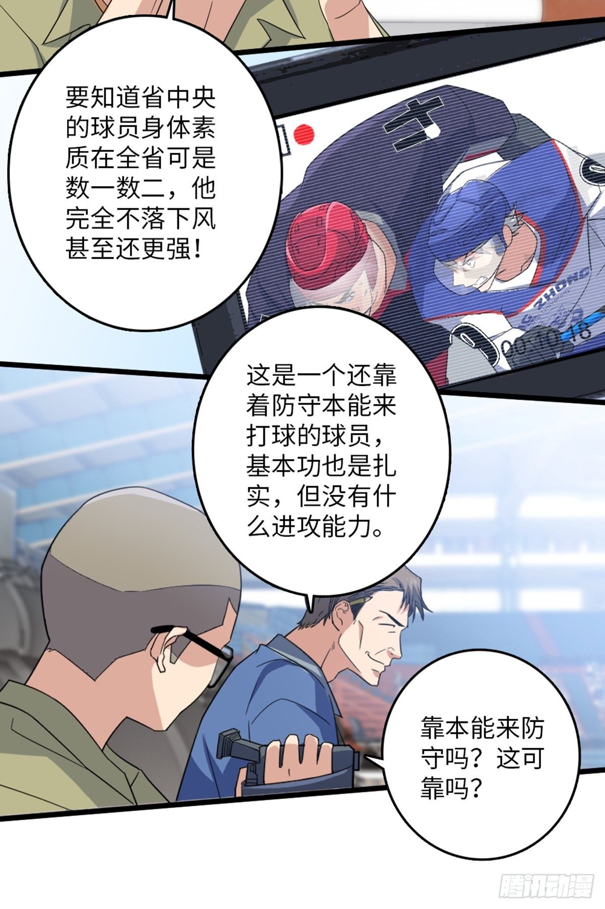 87-第88话