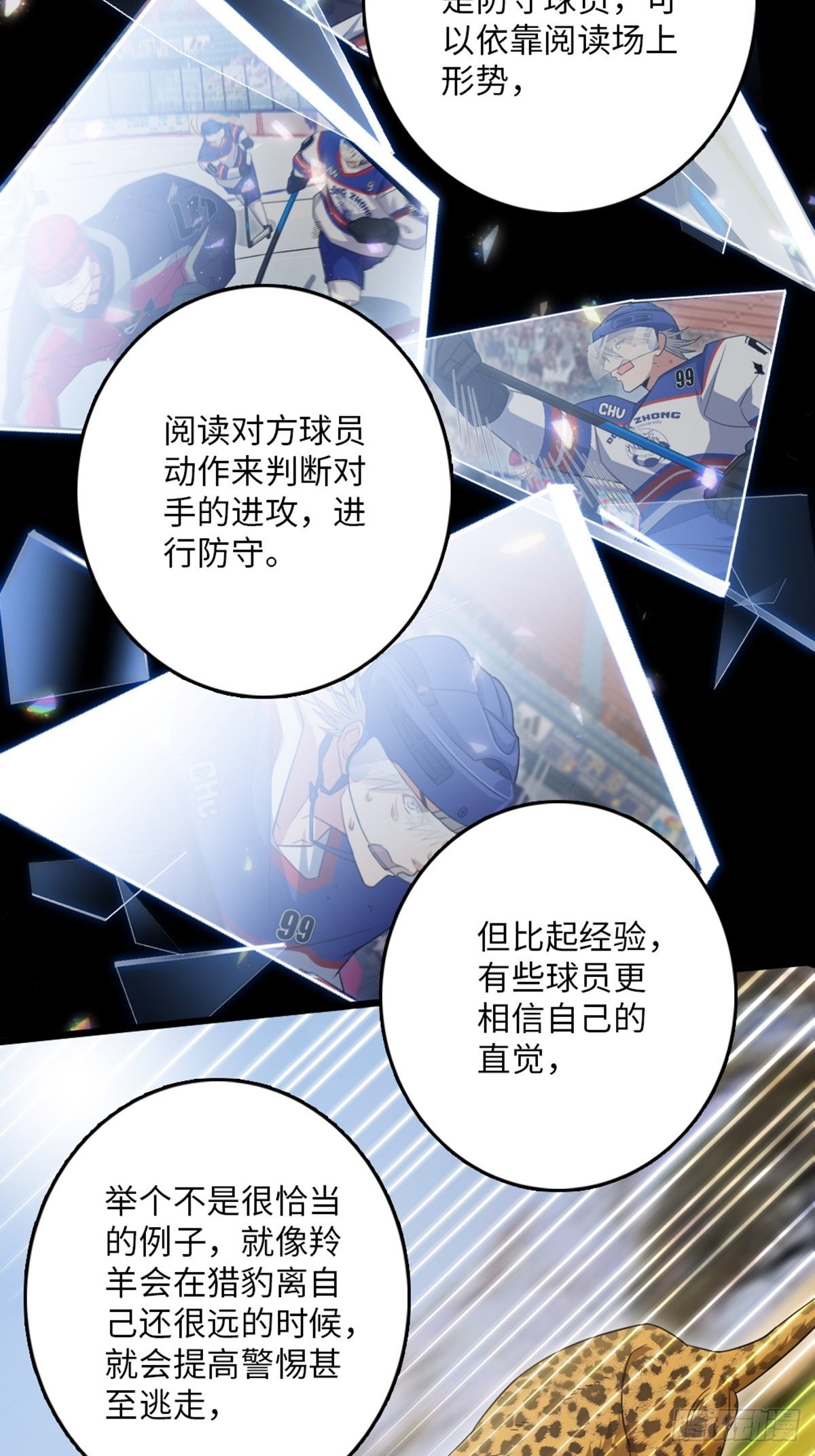 87-第88话