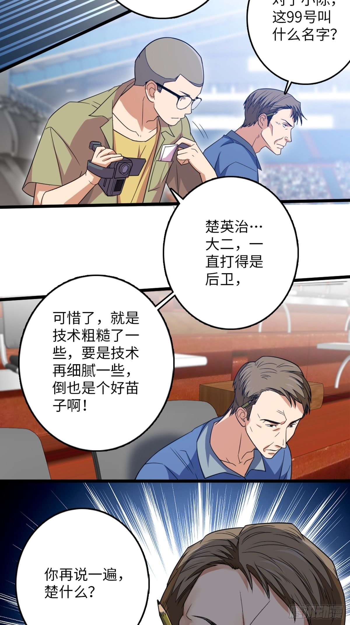 87-第88话