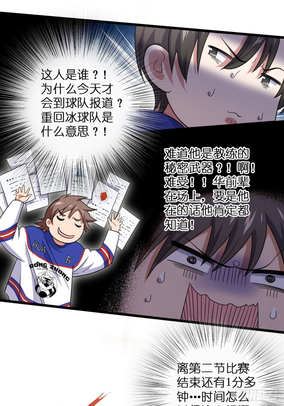 89-第90话