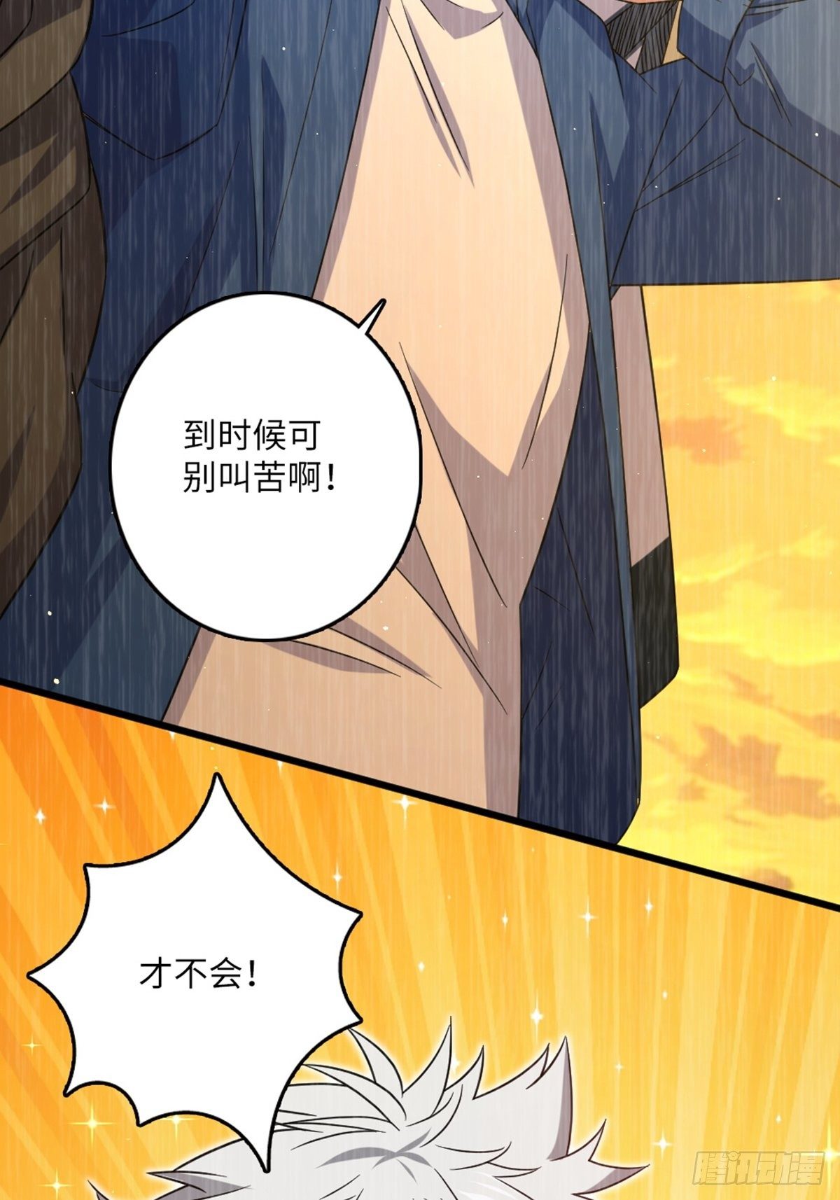97-第98话