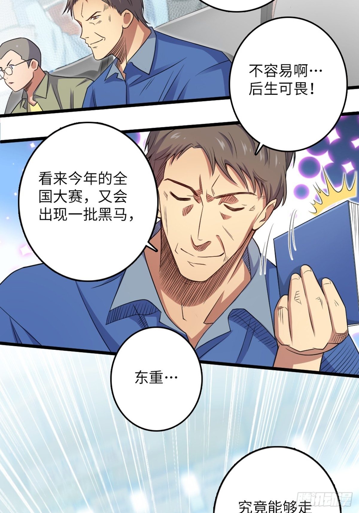 99-第100话