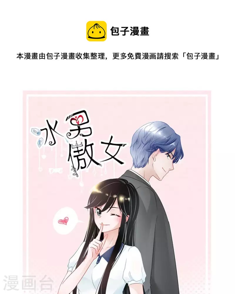 第2话 绑架？！(1/2)-第2话
