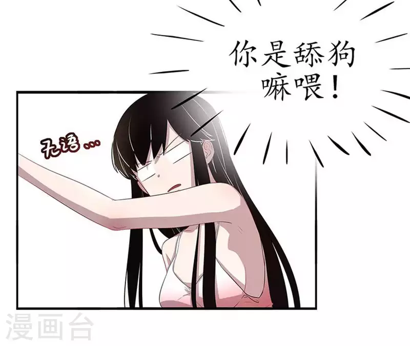 第2话 绑架？！(1/2)-第2话