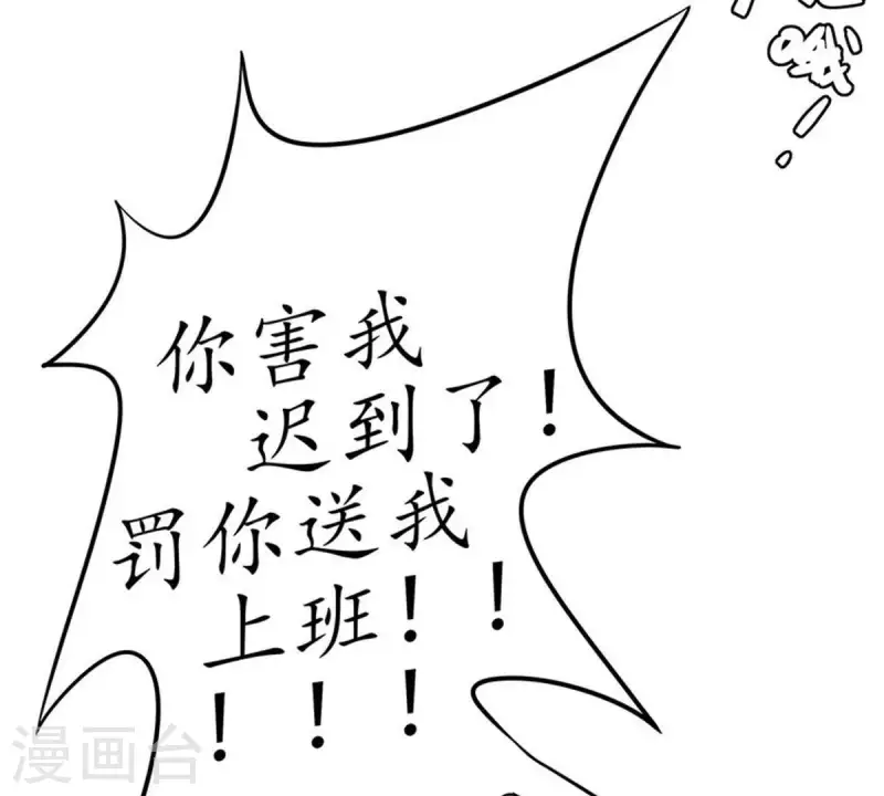 第2话 绑架？！(1/2)-第2话