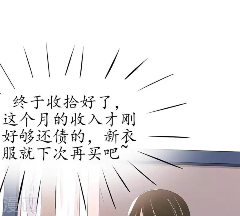 第2话 绑架？！(1/2)-第2话