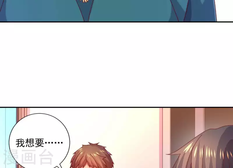 第2季第17话 孤男寡女！共处一室！(1/2)-第102话