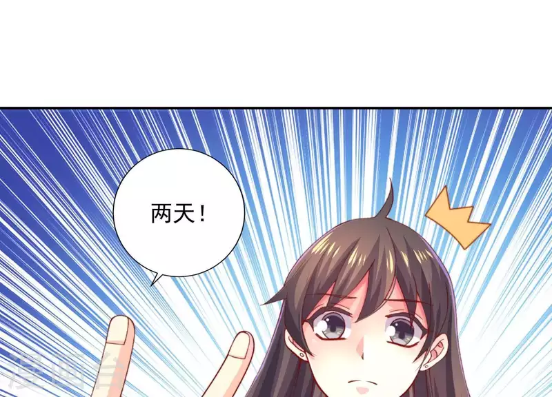 第2季第17话 孤男寡女！共处一室！(1/2)-第102话
