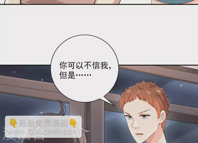 第2季第17话 孤男寡女！共处一室！(1/2)-第102话