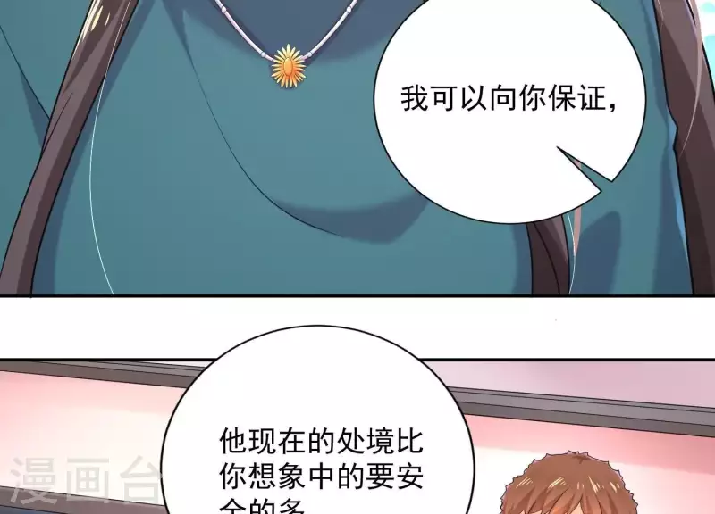 第2季第17话 孤男寡女！共处一室！(1/2)-第102话