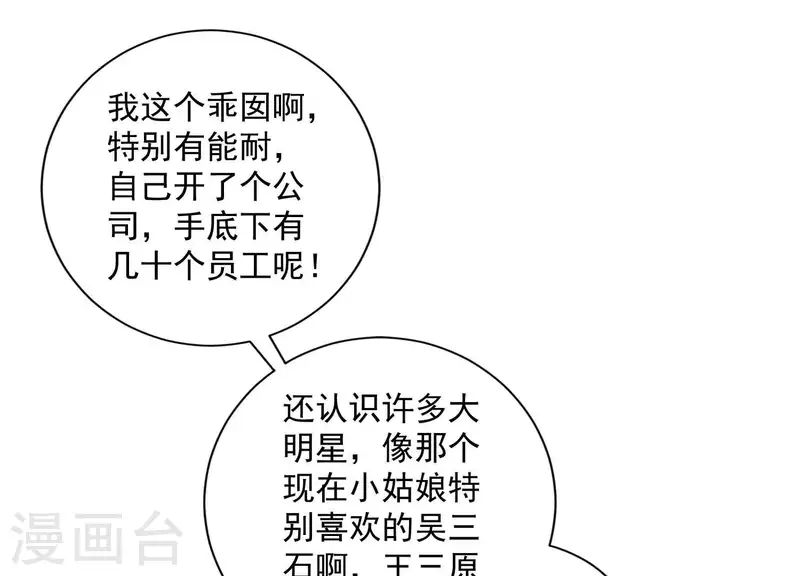 第2季第17话 孤男寡女！共处一室！(1/2)-第102话