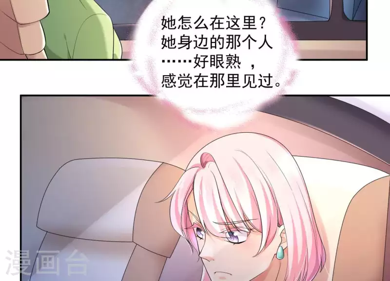 第2季第17话 孤男寡女！共处一室！(1/2)-第102话