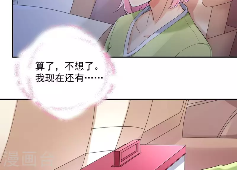 第2季第17话 孤男寡女！共处一室！(1/2)-第102话