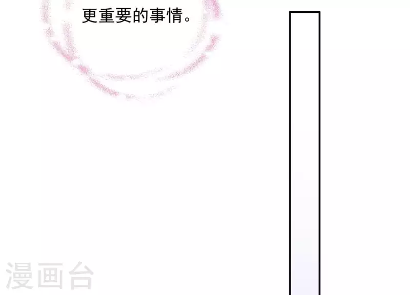 第2季第17话 孤男寡女！共处一室！(1/2)-第102话