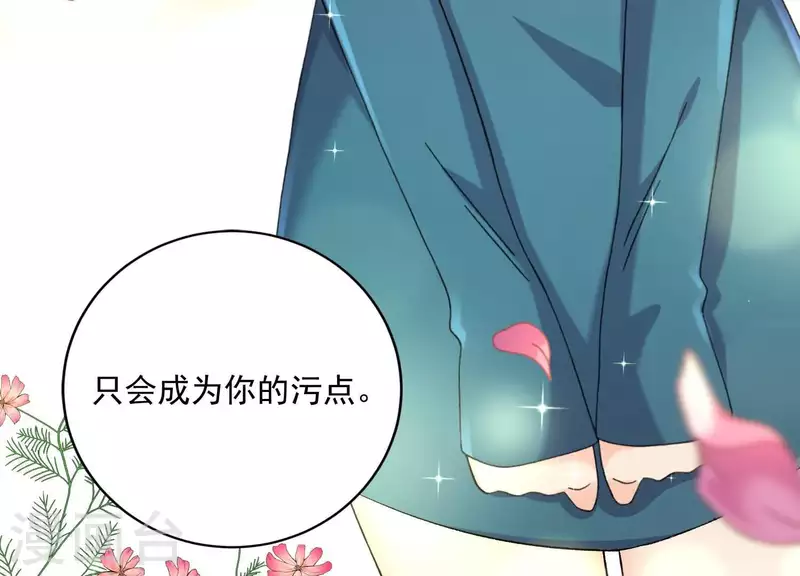 第2季第19话 她是你的污点(1/2)-第104话