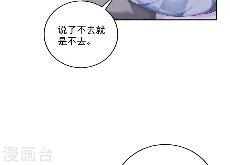 第2季第19话 她是你的污点(1/2)-第104话