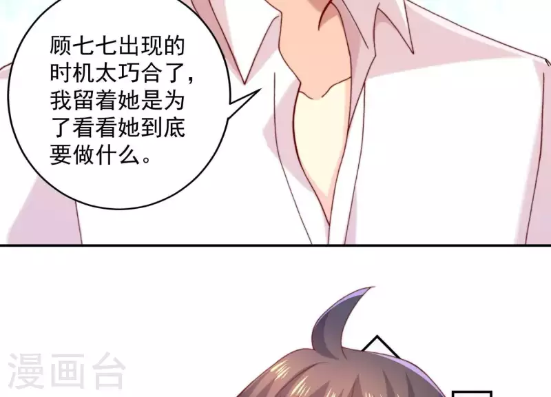 第2季第19话 她是你的污点(1/2)-第104话