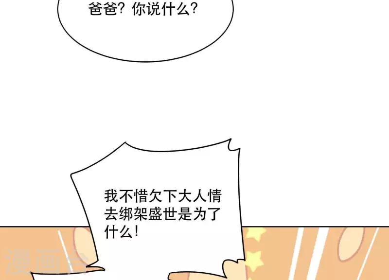 第2季第23话 他原本对我很好(1/2)-第108话