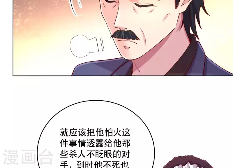 第2季第23话 他原本对我很好(1/2)-第108话