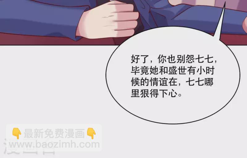 第2季第23话 他原本对我很好(1/2)-第108话