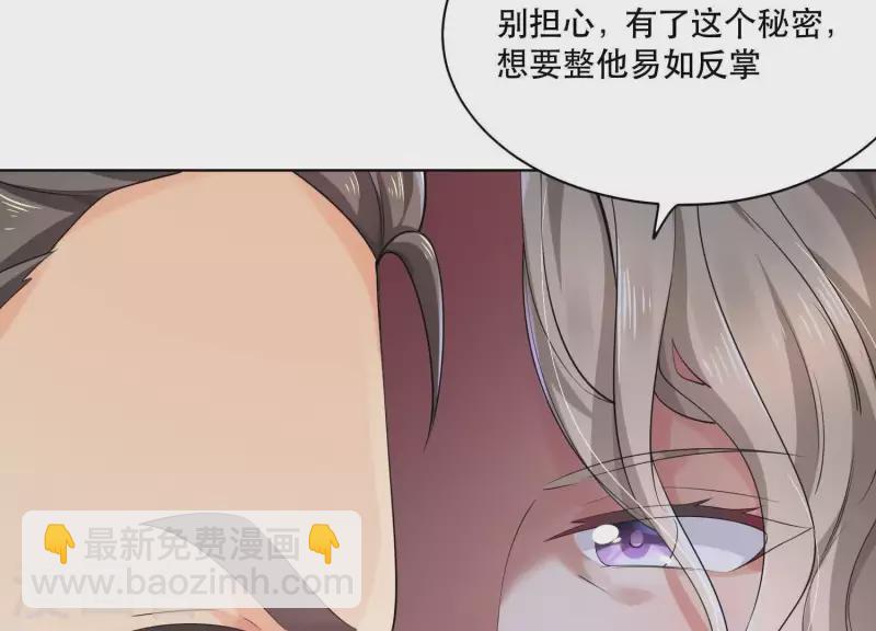 第2季第23话 他原本对我很好(1/2)-第108话