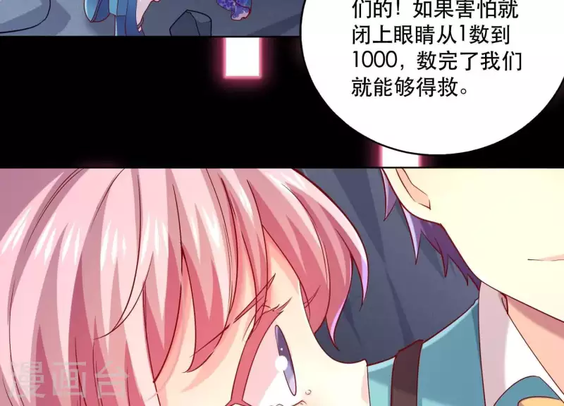 第2季第23话 他原本对我很好(1/2)-第108话