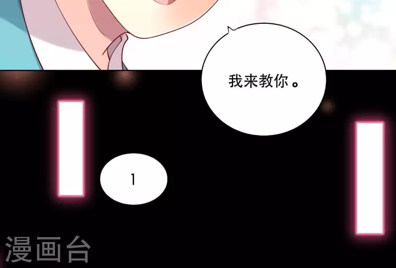 第2季第23话 他原本对我很好(1/2)-第108话