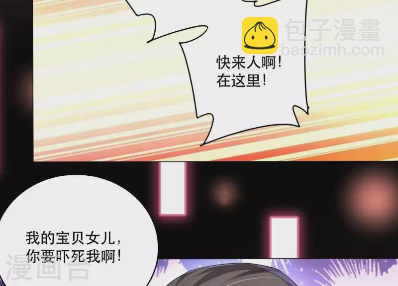 第2季第23话 他原本对我很好(1/2)-第108话